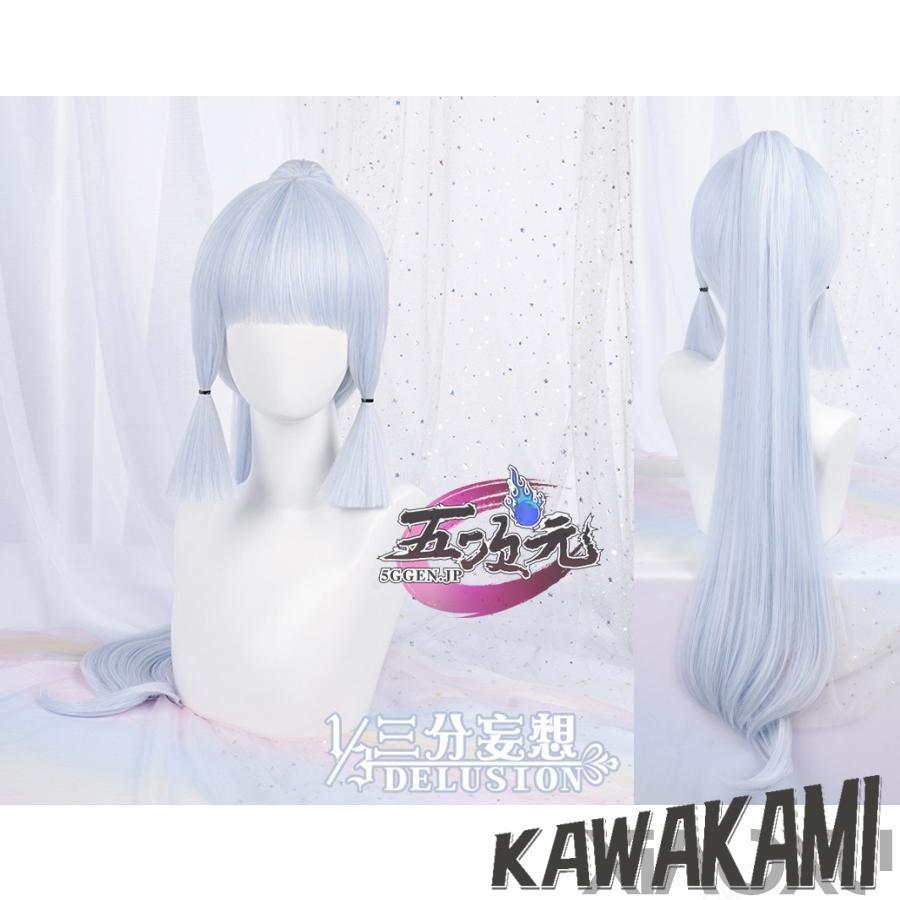 三分了見違い 原神 コスプレ 神里綾華 御召しもの ※ウィッグ 靴  加えること能力のある