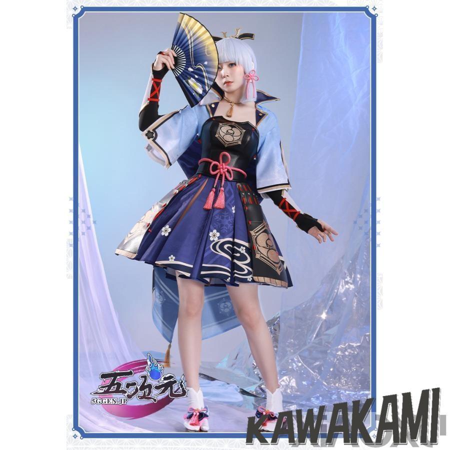 三分了見違い 原神 コスプレ 神里綾華 御召しもの ※ウィッグ 靴  加えること能力のある