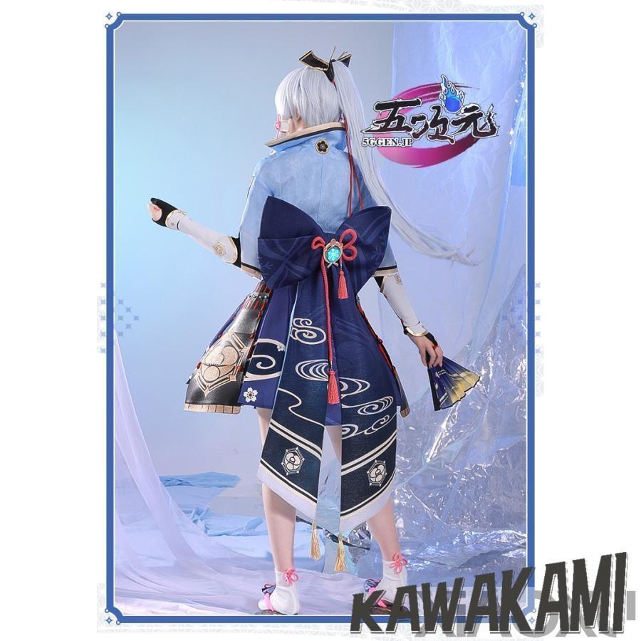 三分了見違い 原神 コスプレ 神里綾華 御召しもの ※ウィッグ 靴  加えること能力のある