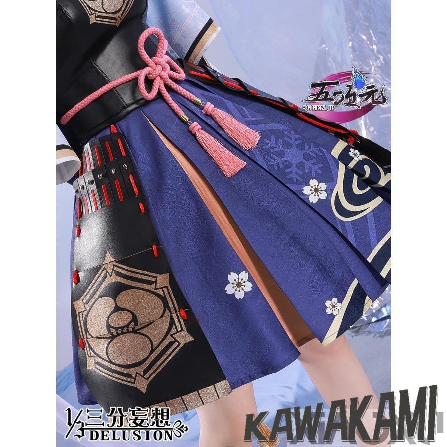 三分了見違い 原神 コスプレ 神里綾華 御召しもの ※ウィッグ 靴  加えること能力のある
