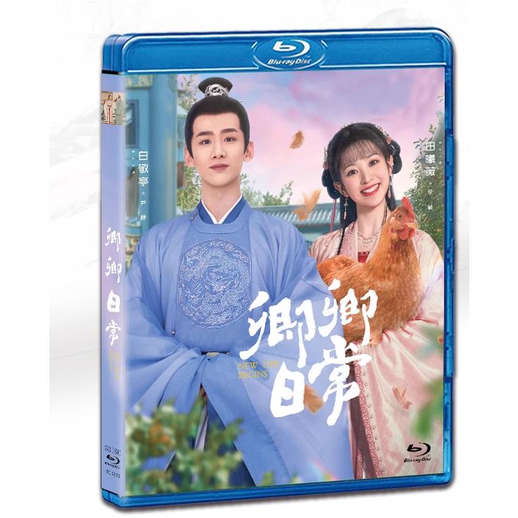 中国時代コメディ「卿卿日常（けいけいにちじょう）」 Blu-ray BOX (HD
