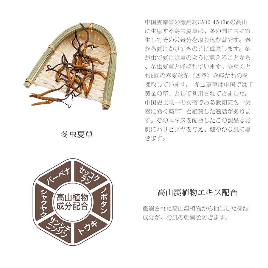 完動品 DR PLANT(ドクタープラント）冬虫夏草リンクルケアミルク（100ml）日本製 【C1807501693】(9295円)