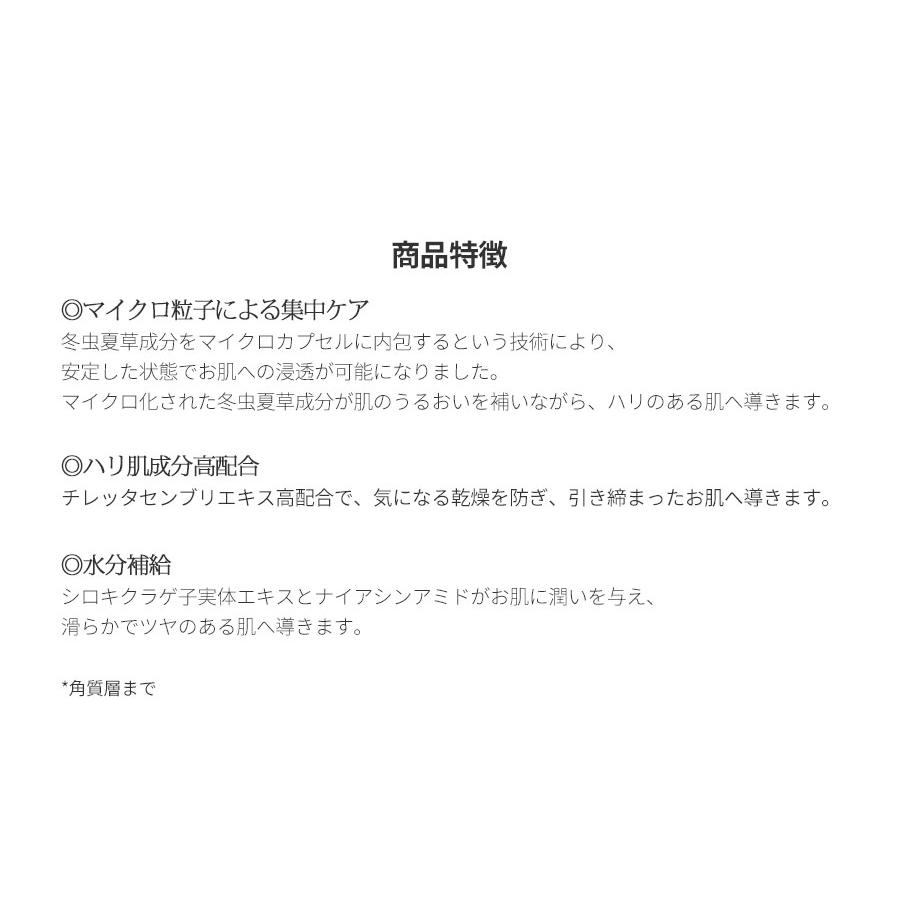 完動品 DR PLANT(ドクタープラント）冬虫夏草リンクルケアミルク（100ml）日本製 【C1807501693】(9295円)