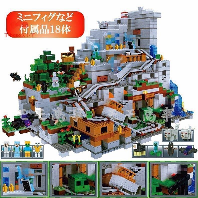 レゴ 互換 ミニフィグ マイクラ風 山の洞窟豪華版 2688PCS マインクラフト風 LEGO ミニフィギュア The Mountain Cave 21137｜issa-store2｜02