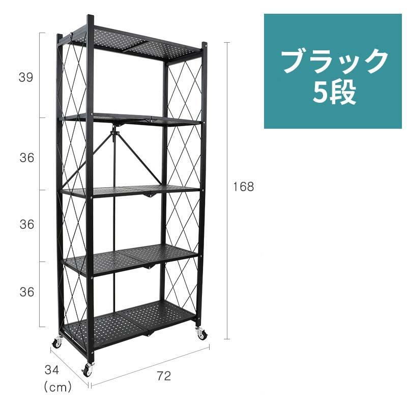 フォールディングシェルフ 折りたためる 棚 3段/4段/5段 スチールラック メッシュ 収納 見せる収納 ナチュラル アジアン インテリア シンプル 食器棚｜issa-store2｜15