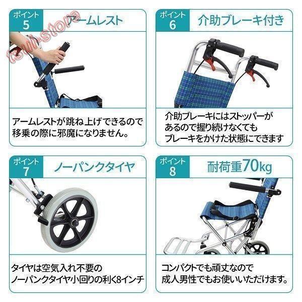 車椅子 軽量 コンパクト 折りたたみ 車イス 車いす 簡易車椅子 介助型 介護用 介助用 介助式 介護 アルミ スロープ 小型 折り畳み 介助 持ち運び 幅cm｜issa-store2｜03