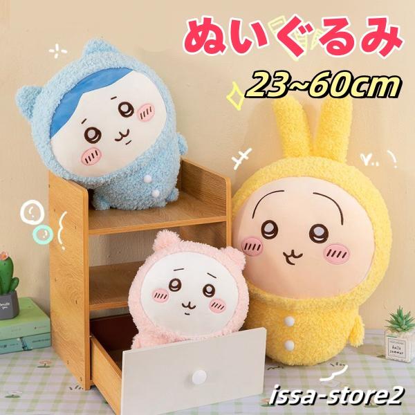 ちいかわ　ぽてたまぬいぐるみ　パジャマパーティーズ　3点 ぽてたまぬいぐるみ ちいかわ パジャマパーティー【サン・アロー