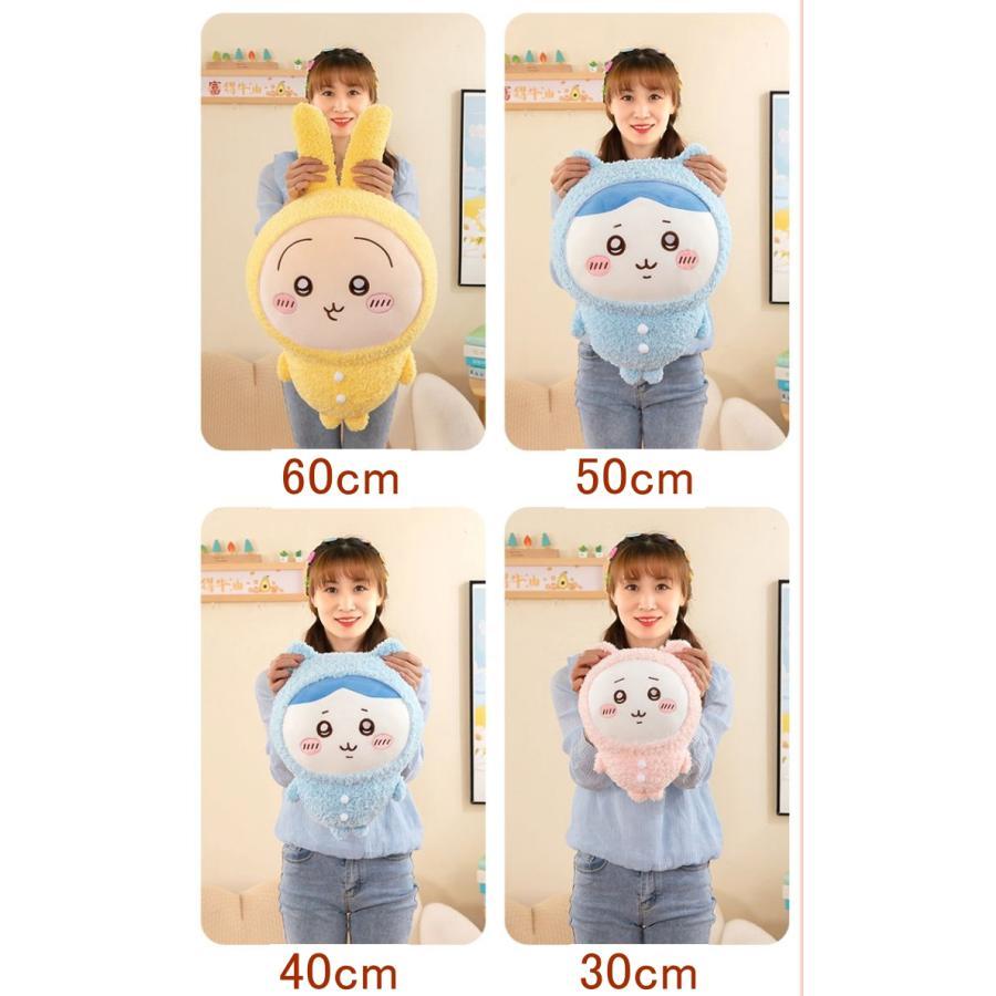 ちいかわ ぽてたまぬいぐるみ (うさぎ パジャマパーティ) ちぃ