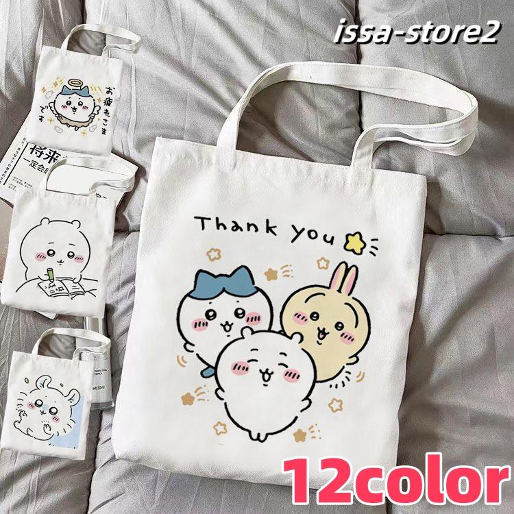 即購入O.K ちいかわ紙バッグ・エコバッグ4枚セット 即購入O.K ちいかわ紙バッグ・エコバッグ4枚セット 即購入O.K ちい