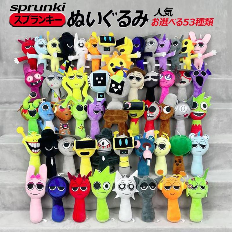 新色入荷 お選べる67種類 スプランキー ぬいぐるみ Sprunki
