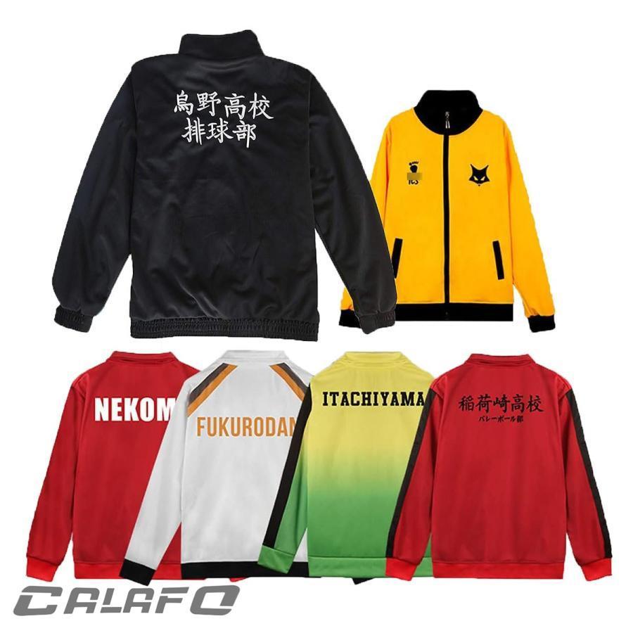 ハイキュー!! ジャージ ハイキュー 稲荷崎高校 ジャージ Mサイズ