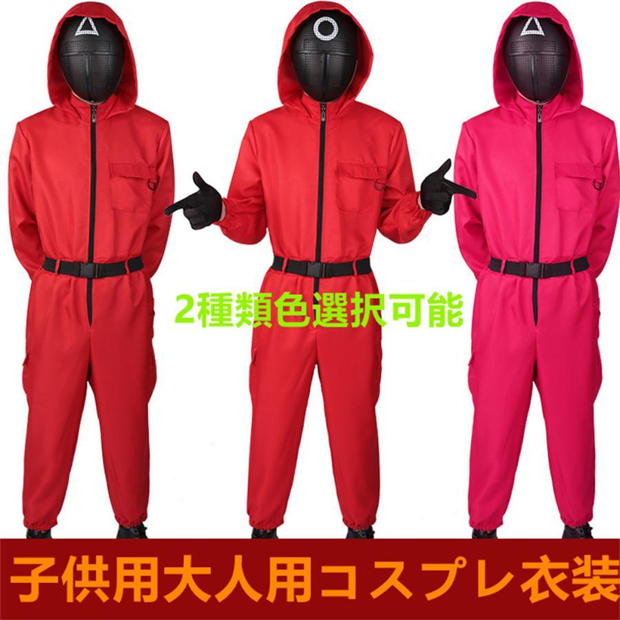 イカゲーム Squid Game ○△□の警備員 管理員 コスプレ衣装
