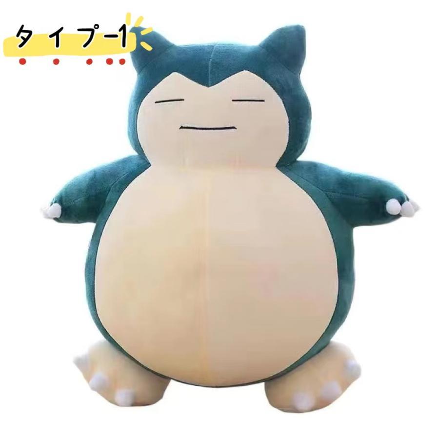 ぬいぐるみ 特大 カビゴン 150cm 大きいサイズ 萌え萌え かわいい 大きなサイズ ぬいぐるみ枕 抱き枕 プレゼント 誕生日プレゼント ぬいぐるみ 特大 カビゴン 150cm 大きいサイズ 萌え萌え かわいい 大きなサイズ ぬいぐるみ枕 抱き枕 プレゼント 誕生日プレゼント