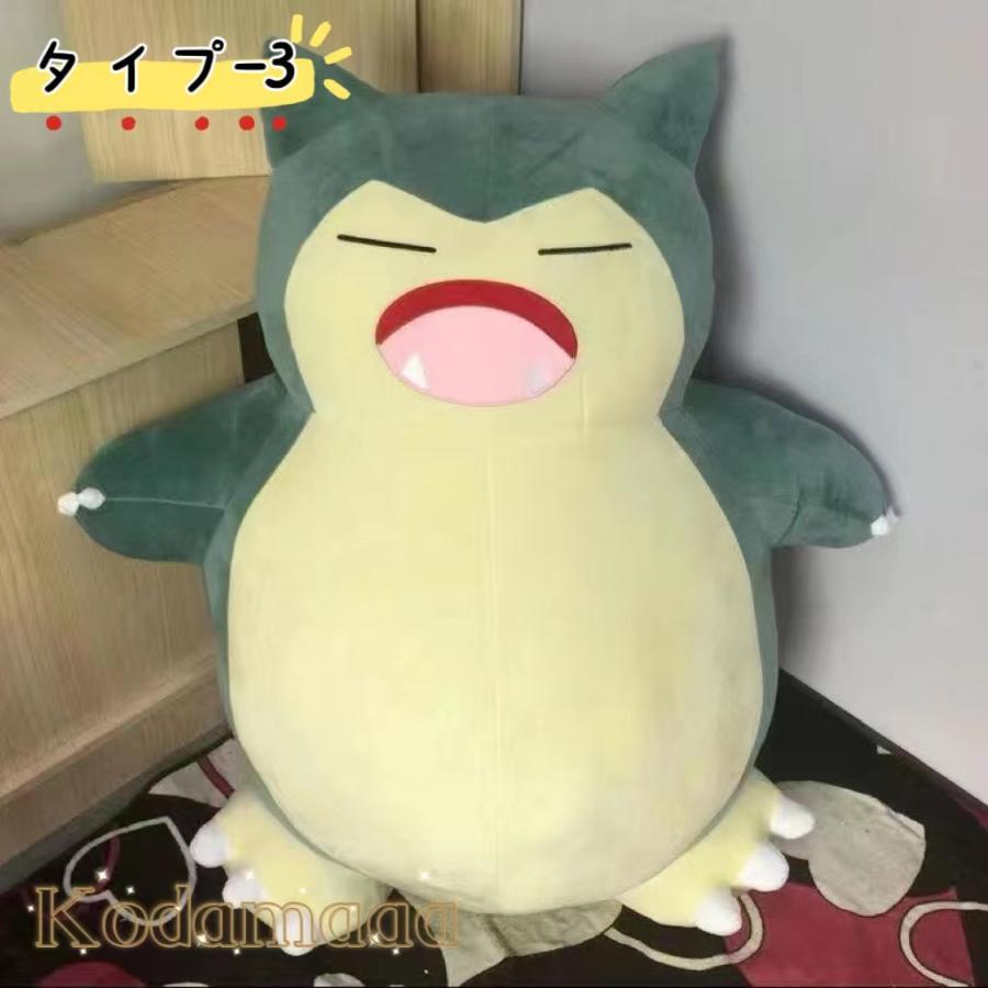 ぬいぐるみ 特大 カビゴン 150cm 大きいサイズ 萌え萌え かわいい 大きなサイズ ぬいぐるみ枕 抱き枕 プレゼント 誕生日プレゼント ぬいぐるみ 特大 カビゴン 150cm 大きいサイズ 萌え萌え かわいい 大きなサイズ ぬいぐるみ枕 抱き枕 プレゼント 誕生日プレゼント