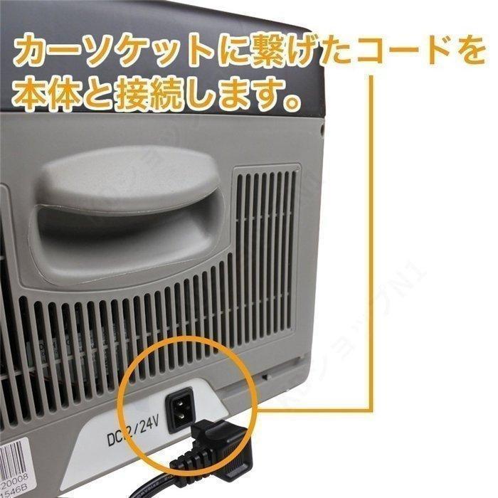 ★冷蔵冷凍庫 15L 車載用 12V /24V クーラーボックス シガーソケット アウトドア 15L 車載用 12V /24V クーラーボックス シガーソケット アウトドア