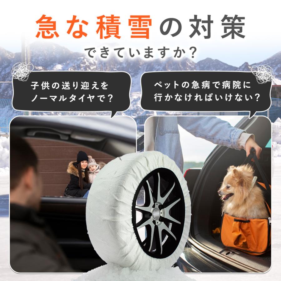 ISSE（イッセ） 布製 タイヤチェーン 布チェーン 布 スノーソックス