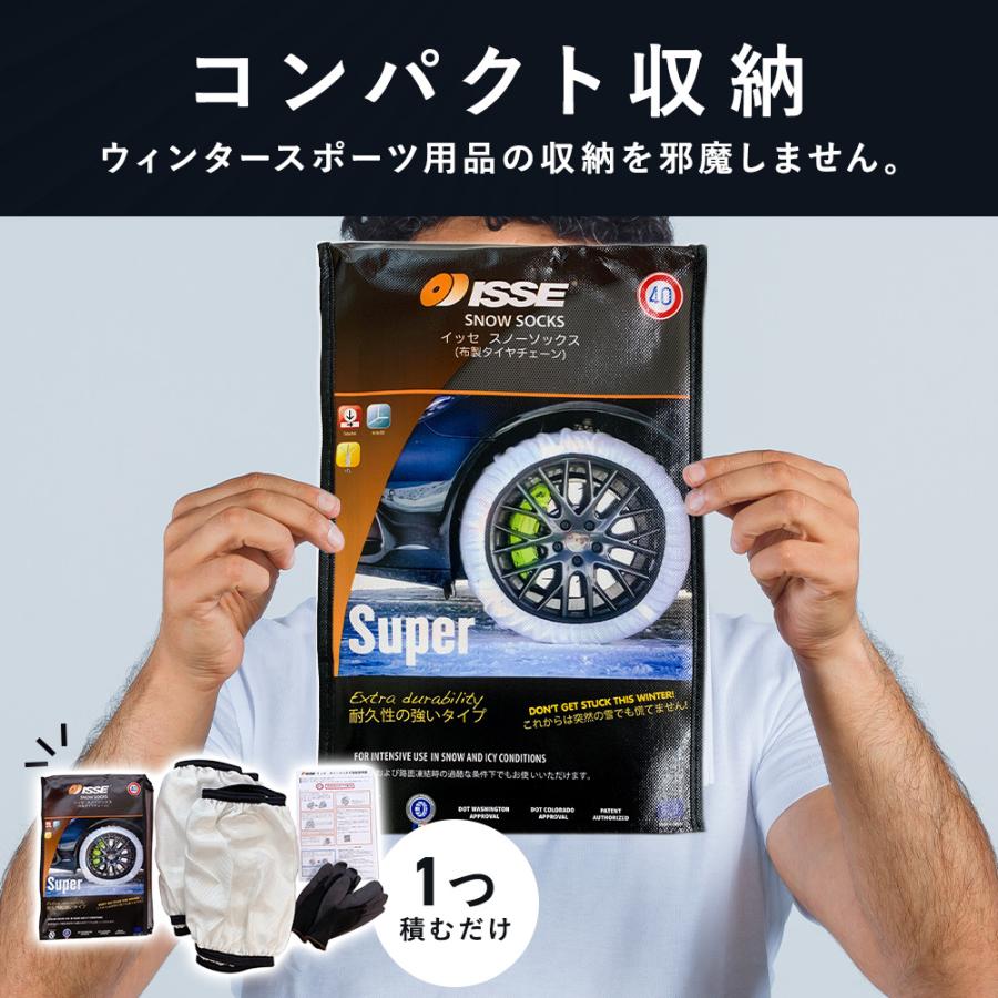 ISSE（イッセ） 布製 タイヤチェーン 布チェーン 布 スノーソックス