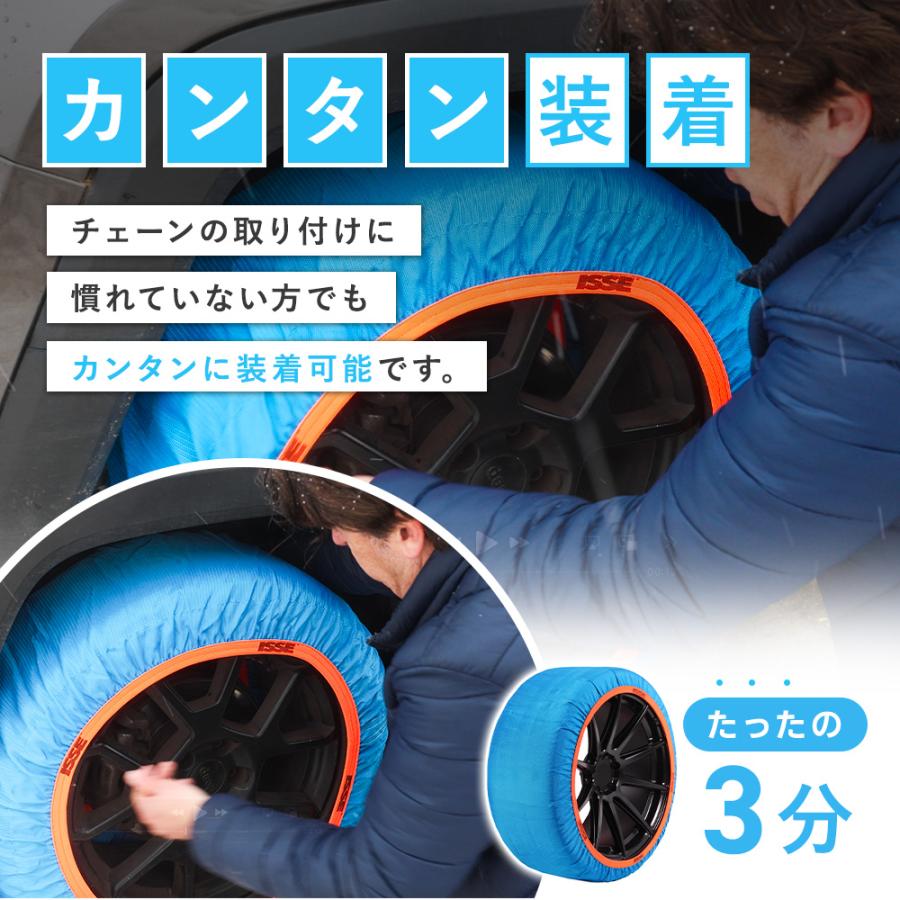 ISSE（イッセ） ＼38%OFFクーポン有 ／ タイヤチェーン 非金属 布
