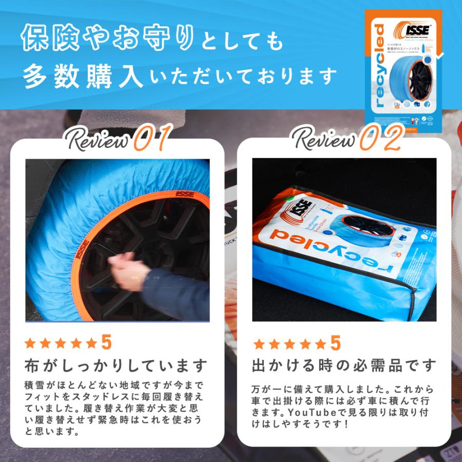 ISSE（イッセ） タイヤチェーン 非金属 布チェーン 布 布製タイヤ