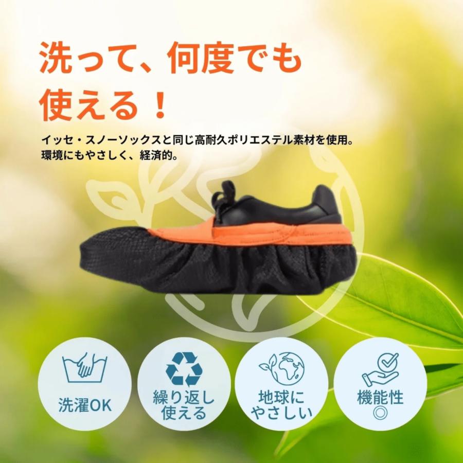 38%OFFクーポン有 ／ イッセ スノーシューズカバー 靴用滑り止め 