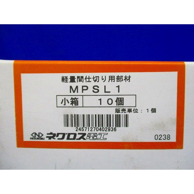 軽量間柱用電線管 支持金具 10個入 MPSL1-10 : 電材センタ一成 - 通販