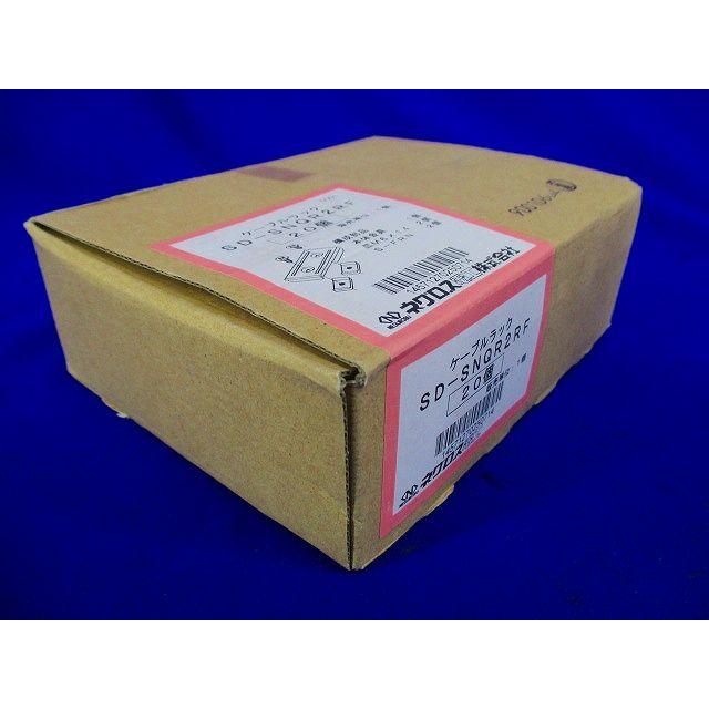 SRタイプ 分岐用 補助子桁取付金具 20個入 SD-SNQR2RF : 電材センタ一