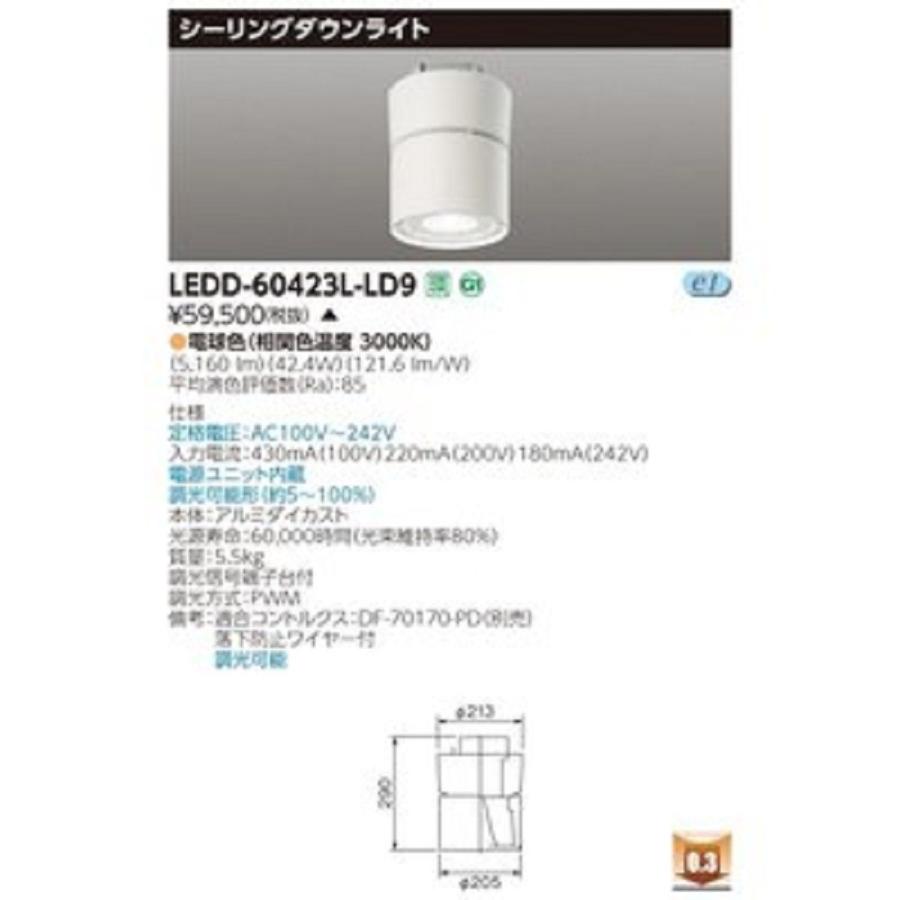 LEDシーリングダウンライト 電球色  電源ユニット内蔵 ■箱汚れ・潰れ等有 LEDD-60423L-LD9 LEDシーリングダウンライト 電球色 電源ユニット内蔵 □箱汚れ・潰れ等