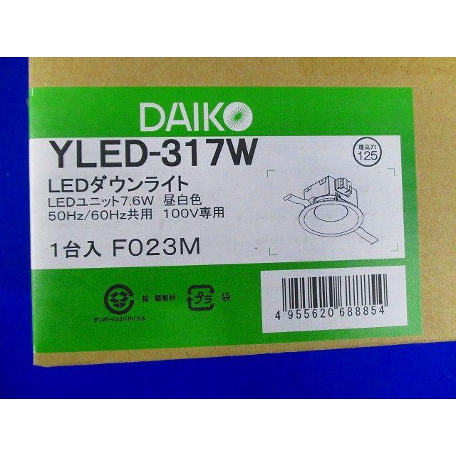 LEDダウンライト 昼白色 φ125 本体のみ YLED-317W : 電材センタ一成