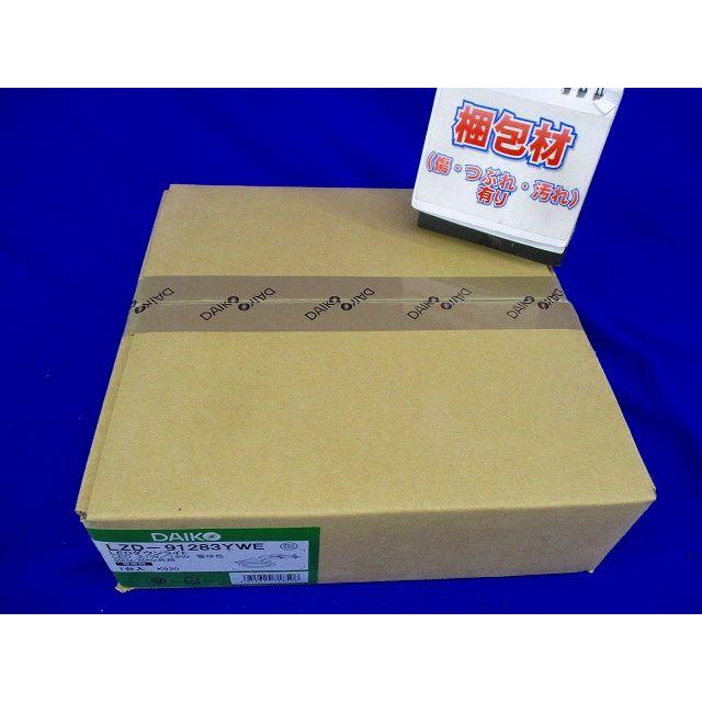 LEDベースダウンライト FHT42W相当 φ125mm 電球色 ホワイト 電源別売