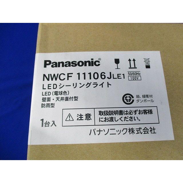 屋外用シーリングライト ホワイト LED(電球色) NWCF11106JLE1 : 電材