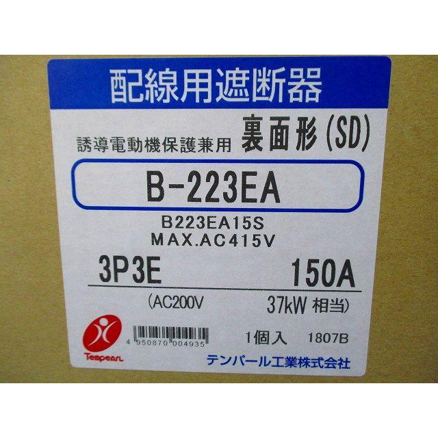 配線用遮断器 Eシリーズ 経済タイプ B-223EA 150A : 電材センタ一成 