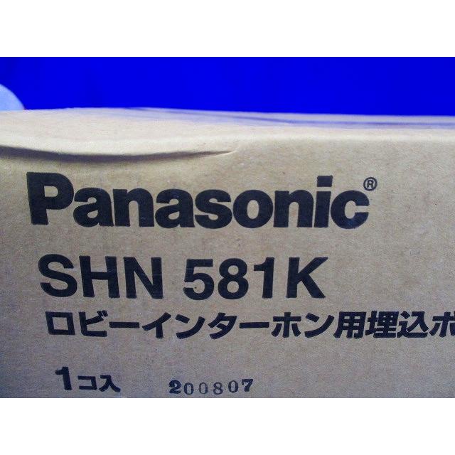 ロビーインターホン用埋込ボックス SHN581K : 電材センタ一成 - 通販