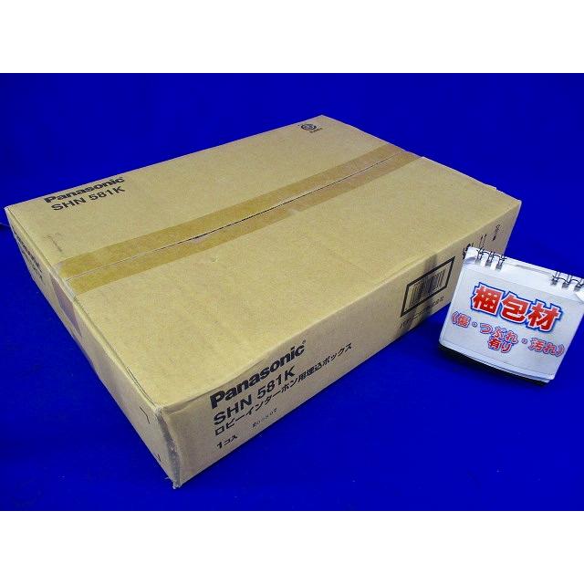 ロビーインターホン用埋込ボックス SHN581K : 電材センタ一成 - 通販