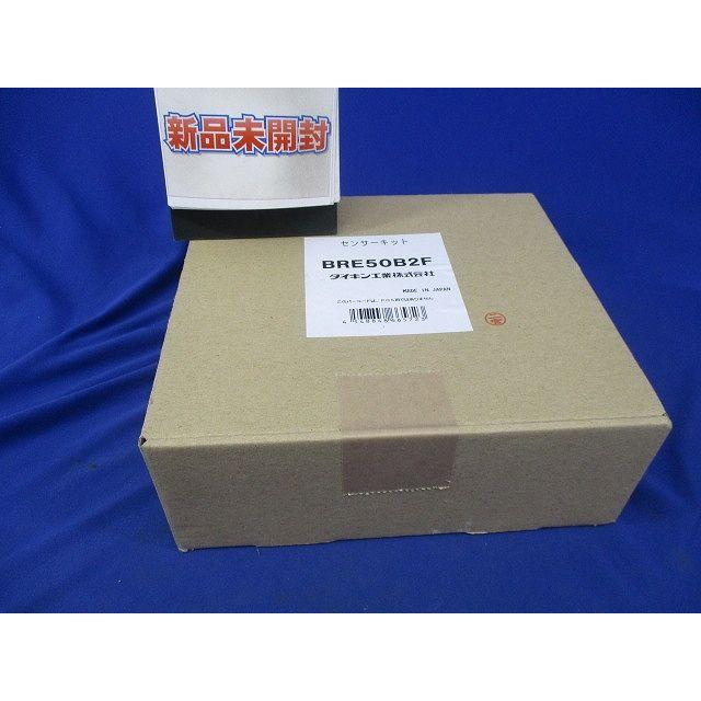 値下げ BRE50B2F センサーキット ダイキン 4個セット 【公式通販】