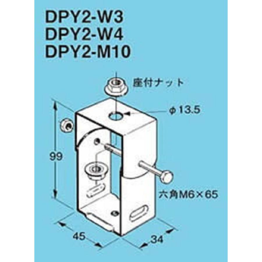 レースウェイ吊り金具(20個入) DPY2-W3-20 : 電材センタ一成 - 通販 