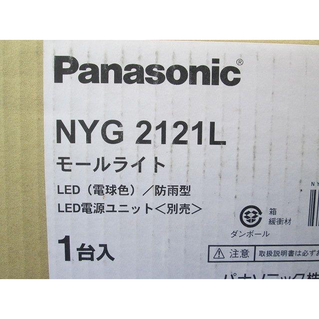 LEDモールライト電源別置100形角型 灯具のみ (アーム・電源ユニット