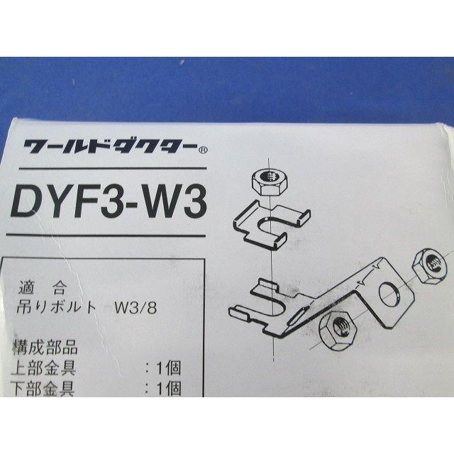 振れ止め金具 20個入 DYF3-W3-20 : 電材センタ一成 - 通販 - Yahoo