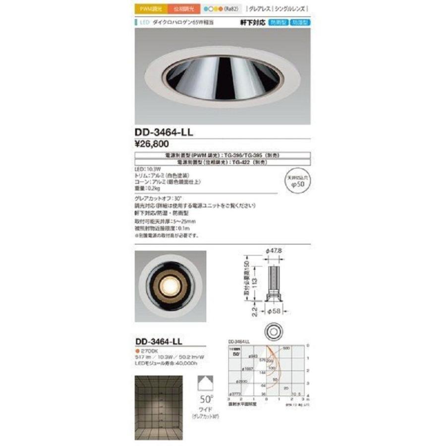軒下照明 LED一体型 電源別売  DD-3464-LL 軒下照明 LED一体型 電源別売 DD-3464-LL : 電材センタ一成 - 通販