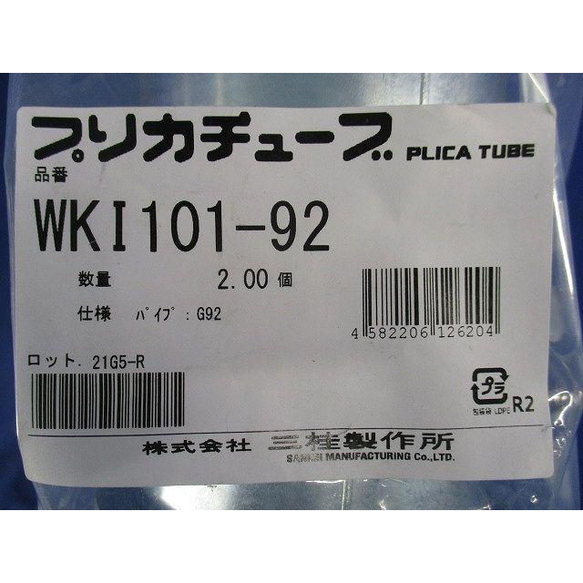 防水コンビネーションカップリング 防水プリカ+ねじなし鋼製電線管 厚