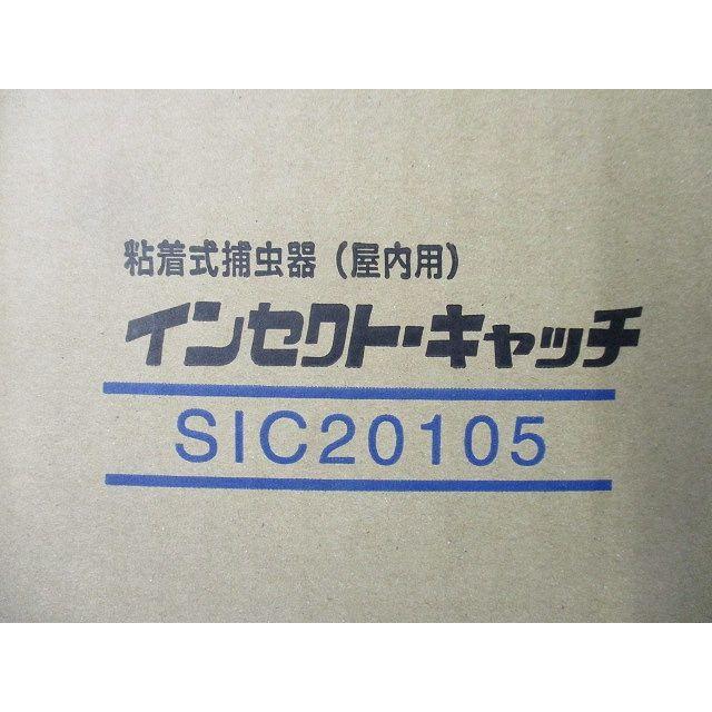 粘着式捕虫器 屋内用 FL20SBL (粘着式) SIC-20105 : 電材センタ一成