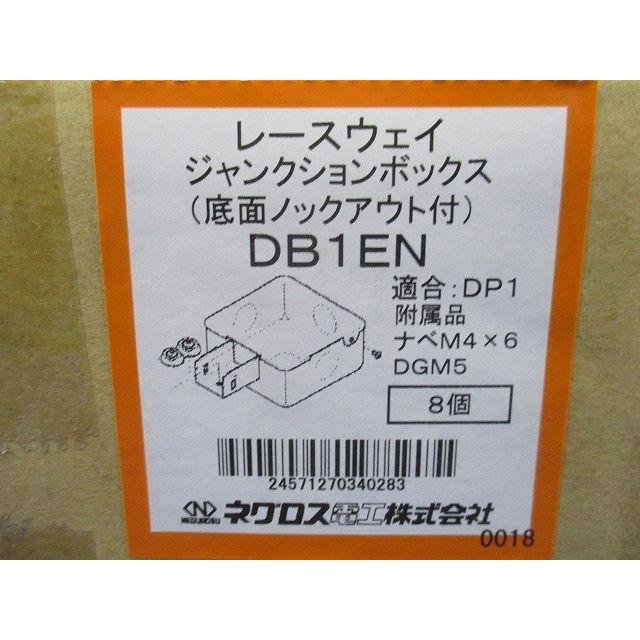 レースウェイ DP1用ジャンクションボックス(底面ノックアウト付き