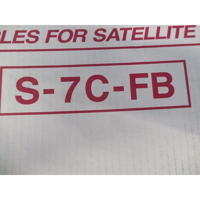 衛星放送受信屋内用同軸ケーブル 灰色 100m巻 S-7C-FB 100m 灰  