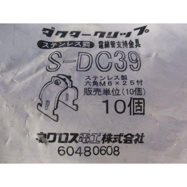 ダクタークリップ ステンレス 10個入 S-DC39-10｜issei5｜02