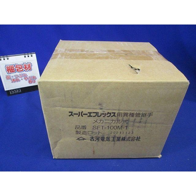 異種管継手 メカニカル式 SFT-100M-1 : 電材センタ一成 - 通販 - Yahoo