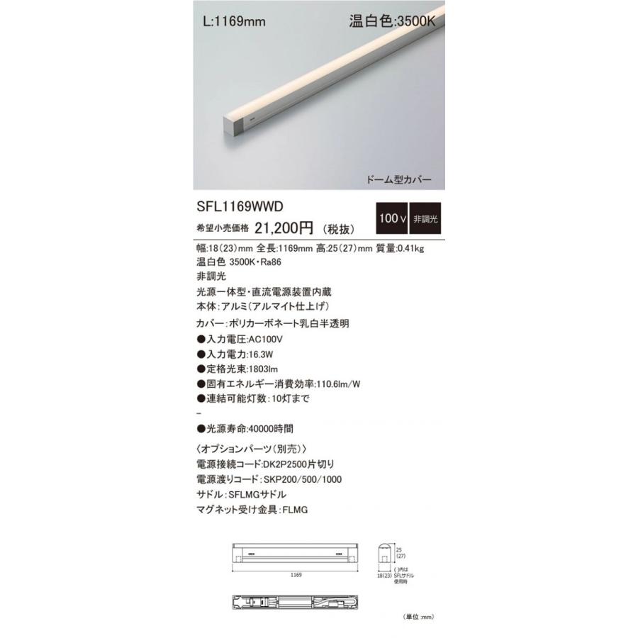 屋内用LED照明器具 光源一体型 電源内蔵 コンパクト型 温白色 ドーム型