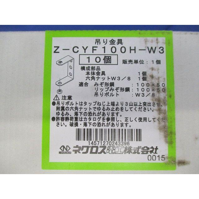 みぞ形鋼用吊りボルト支持金具 タップ付タイプ 溶融亜鉛めっき仕上 10