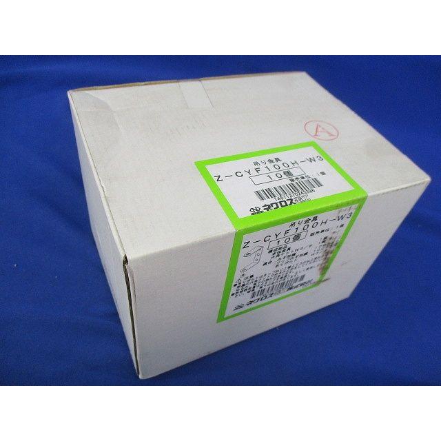 みぞ形鋼用吊りボルト支持金具 タップ付タイプ 溶融亜鉛めっき仕上 10