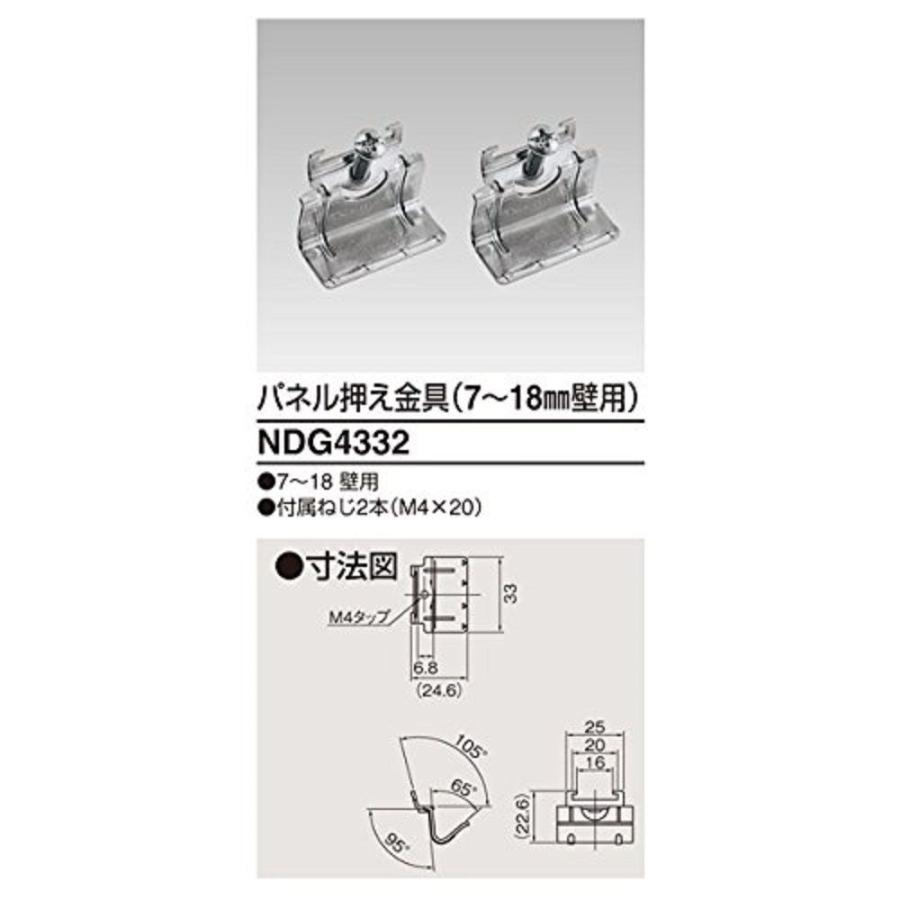 パネル押え金具(厚壁用)20個入 NDG4332-20 : 電材センタ一成 - 通販