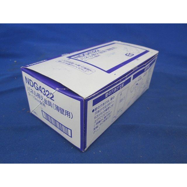 パネル押え金具(薄壁用)3-10mm壁用 50個入 NDG4322-50 : 電材センタ一