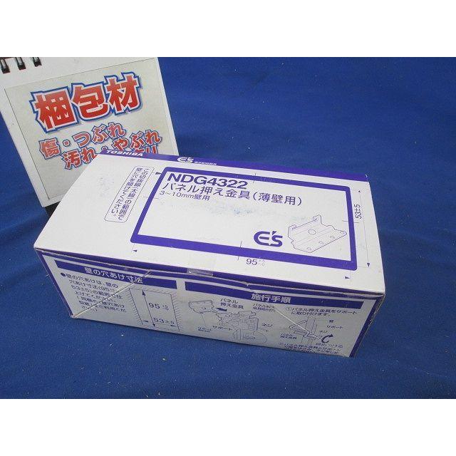 パネル押え金具(薄壁用)3-10mm壁用 50個入 NDG4322-50 : 電材センタ一